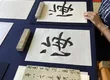 和堂书院（WADOSHOIN） 1